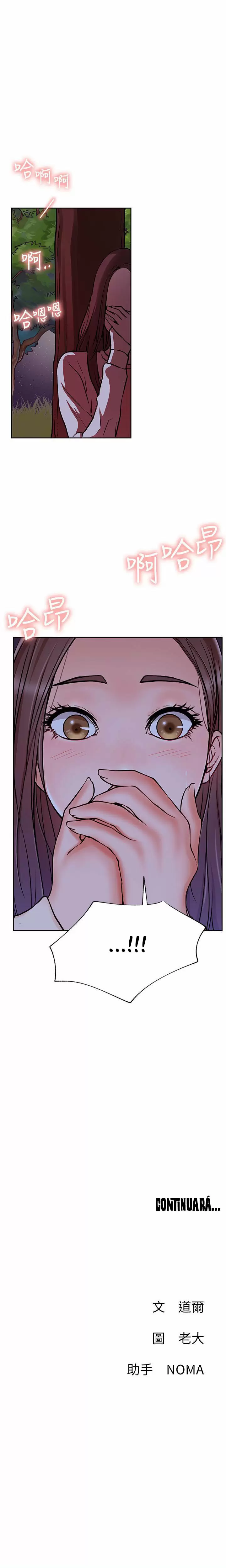 Live With: Do You Want to Do It? Capítulo 36 - Page 47