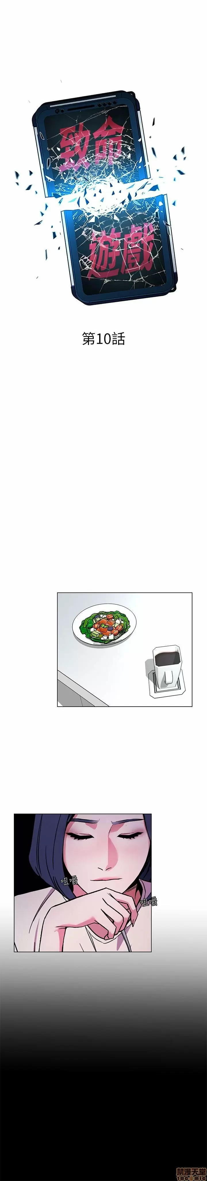 ONE KILL Capítulo 10 - Page 12