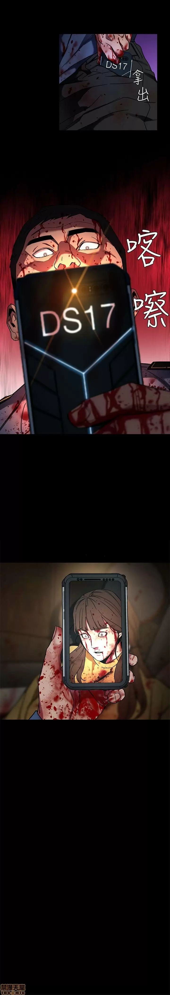 ONE KILL Capítulo 10 - Page 7