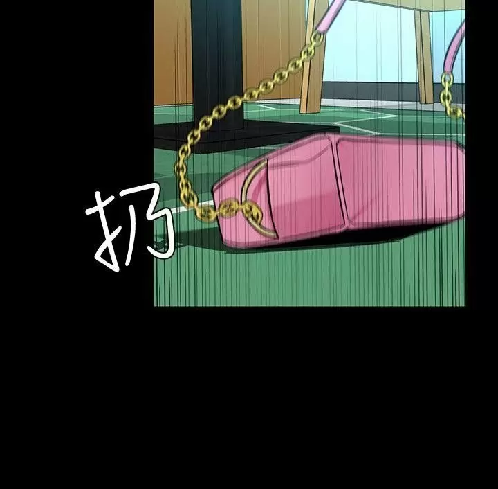 ONE KILL Capítulo 15 - Page 12