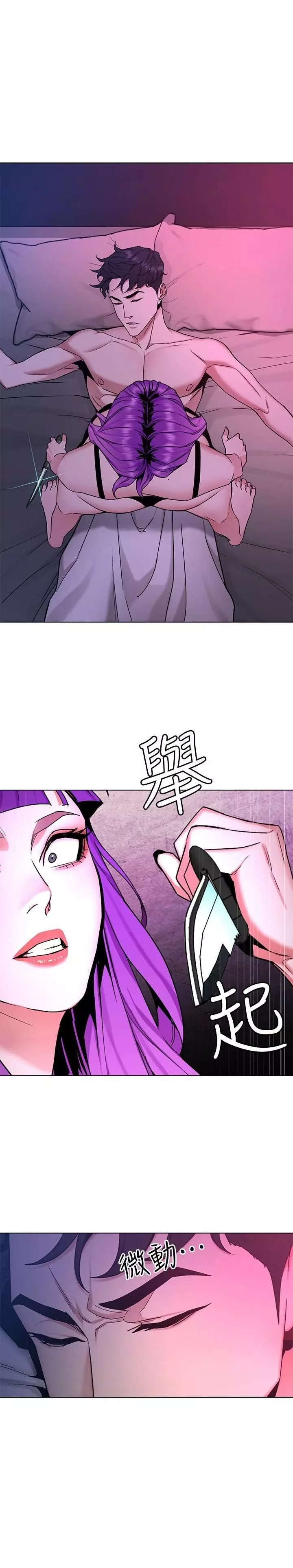 ONE KILL Capítulo 42 - Page 2