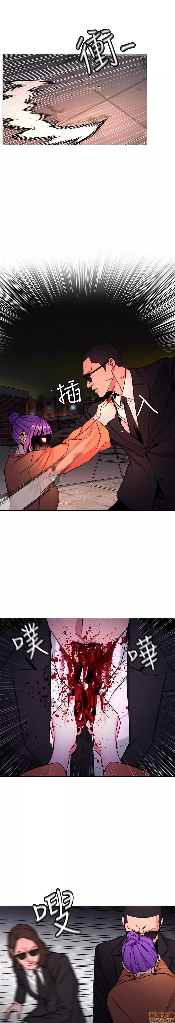 ONE KILL Capítulo 45 - Page 7