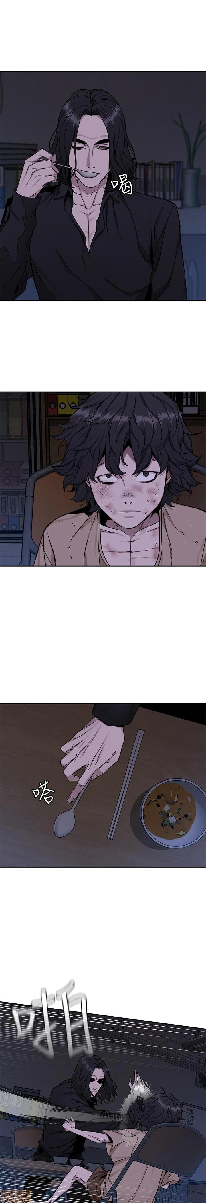 ONE KILL Capítulo 48 - Page 22