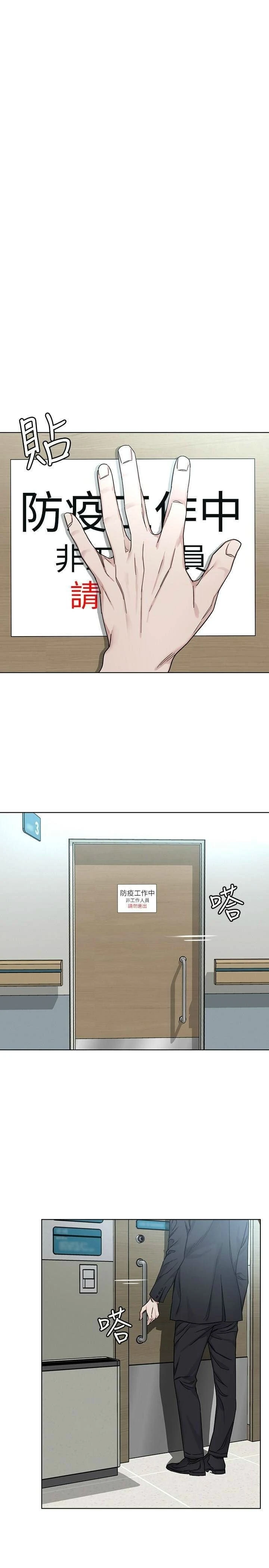 ONE KILL Capítulo 58 - Page 31
