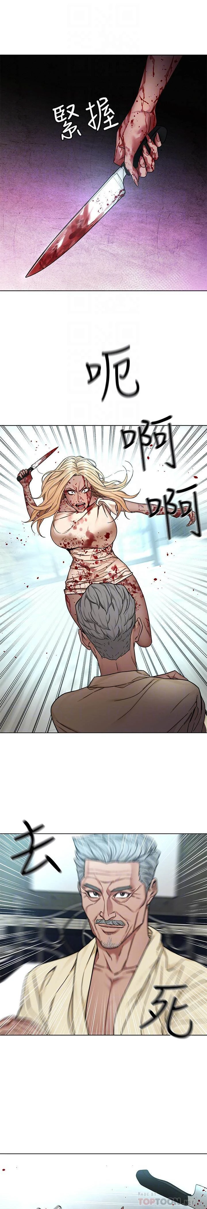 ONE KILL Capítulo 62 - Page 13