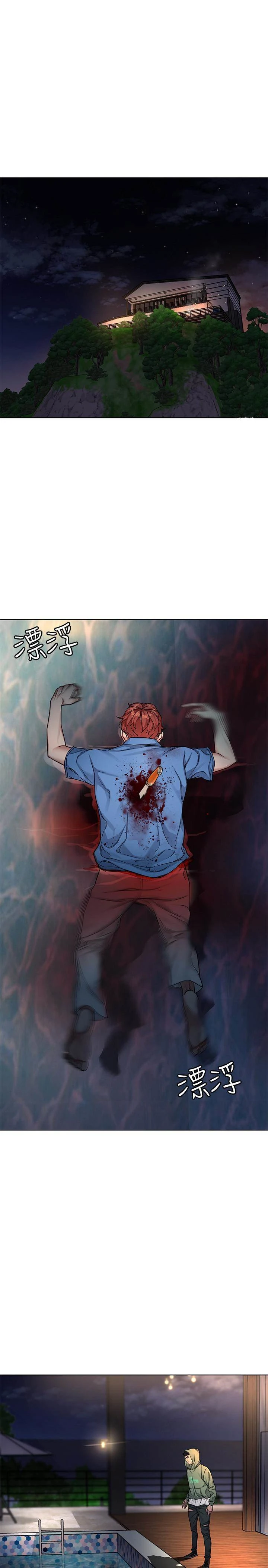 ONE KILL Capítulo 62 - Page 2