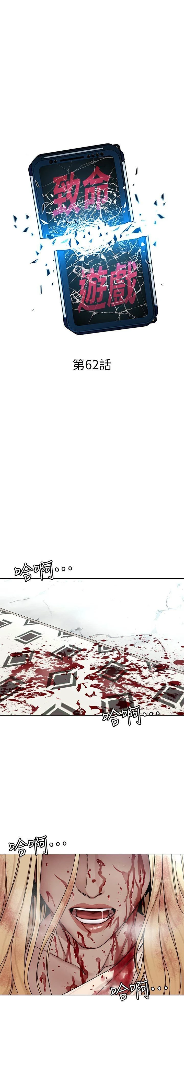 ONE KILL Capítulo 62 - Page 8