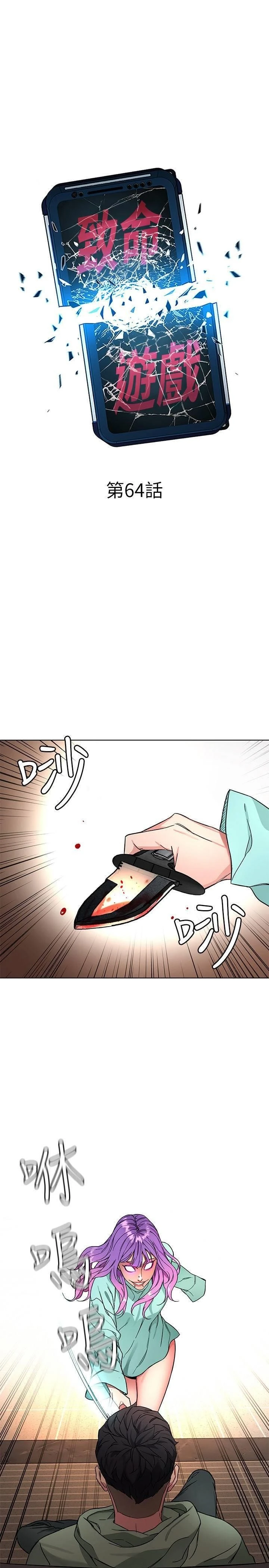 ONE KILL Capítulo 64 - Page 8