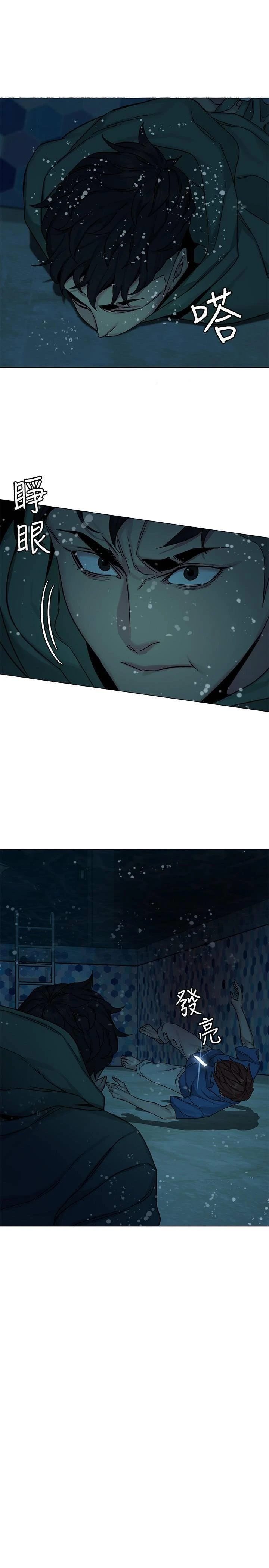 ONE KILL Capítulo 65 - Page 19