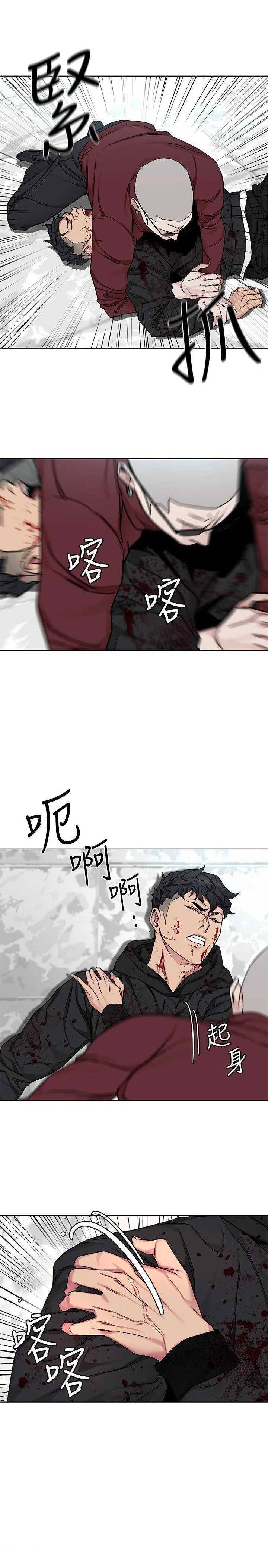 ONE KILL Capítulo 72 - Page 10