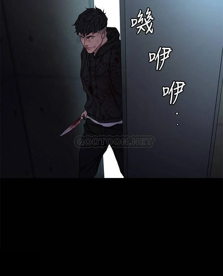ONE KILL Capítulo 72 - Page 31