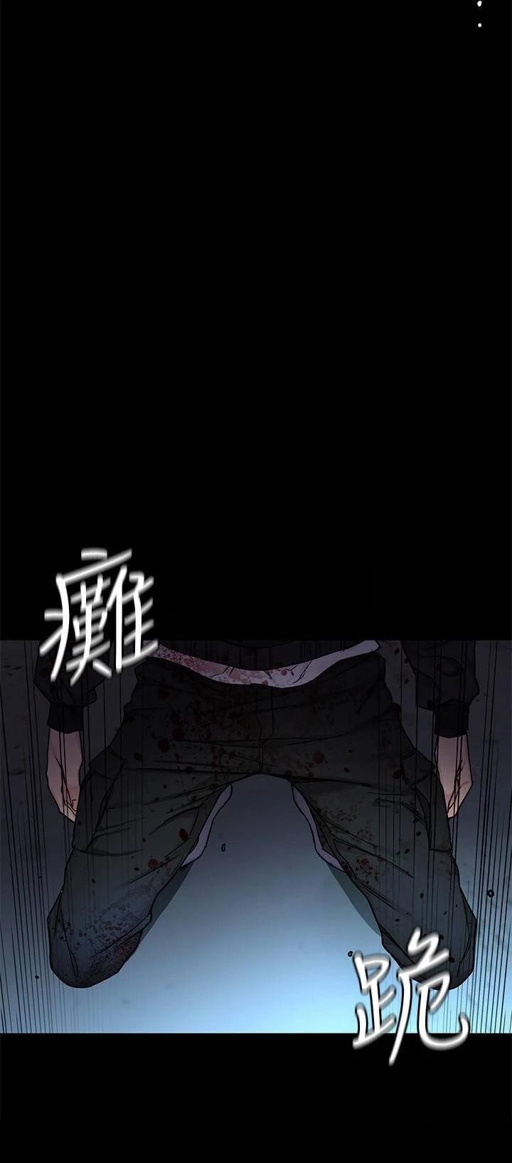 ONE KILL Capítulo 72 - Page 40