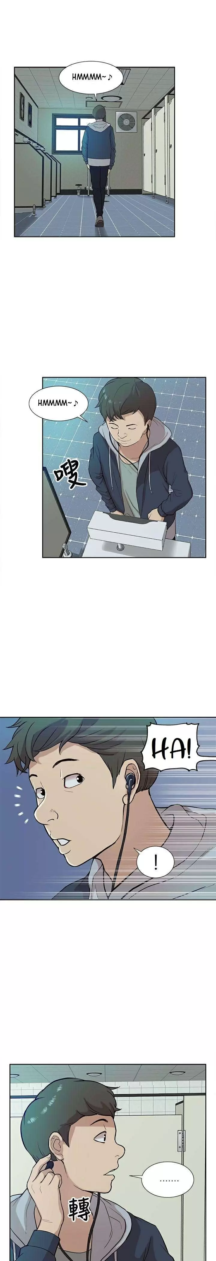 COMO ENTRENARLA Capítulo 12 - Page 8