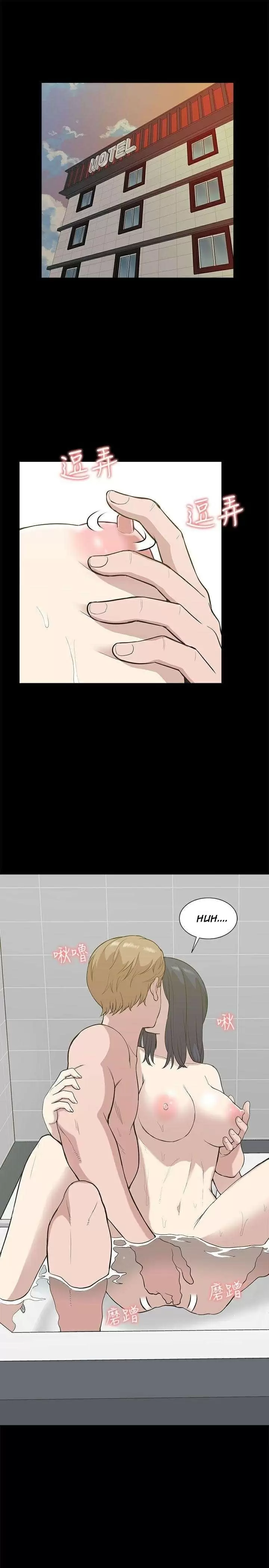 COMO ENTRENARLA Capítulo 18 - Page 13
