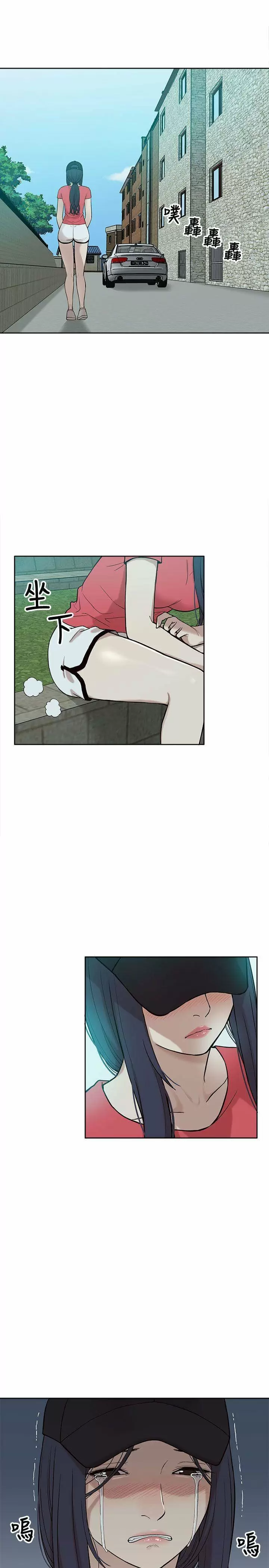COMO ENTRENARLA Capítulo 5 - Page 20