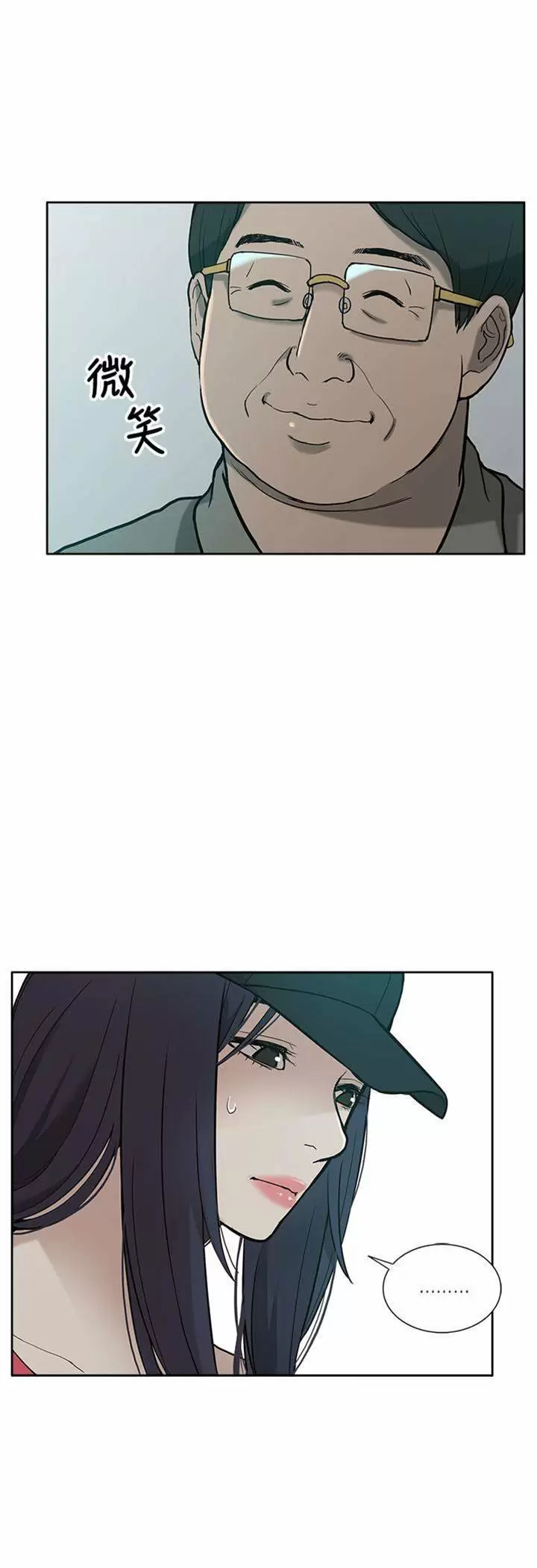 COMO ENTRENARLA Capítulo 5 - Page 7