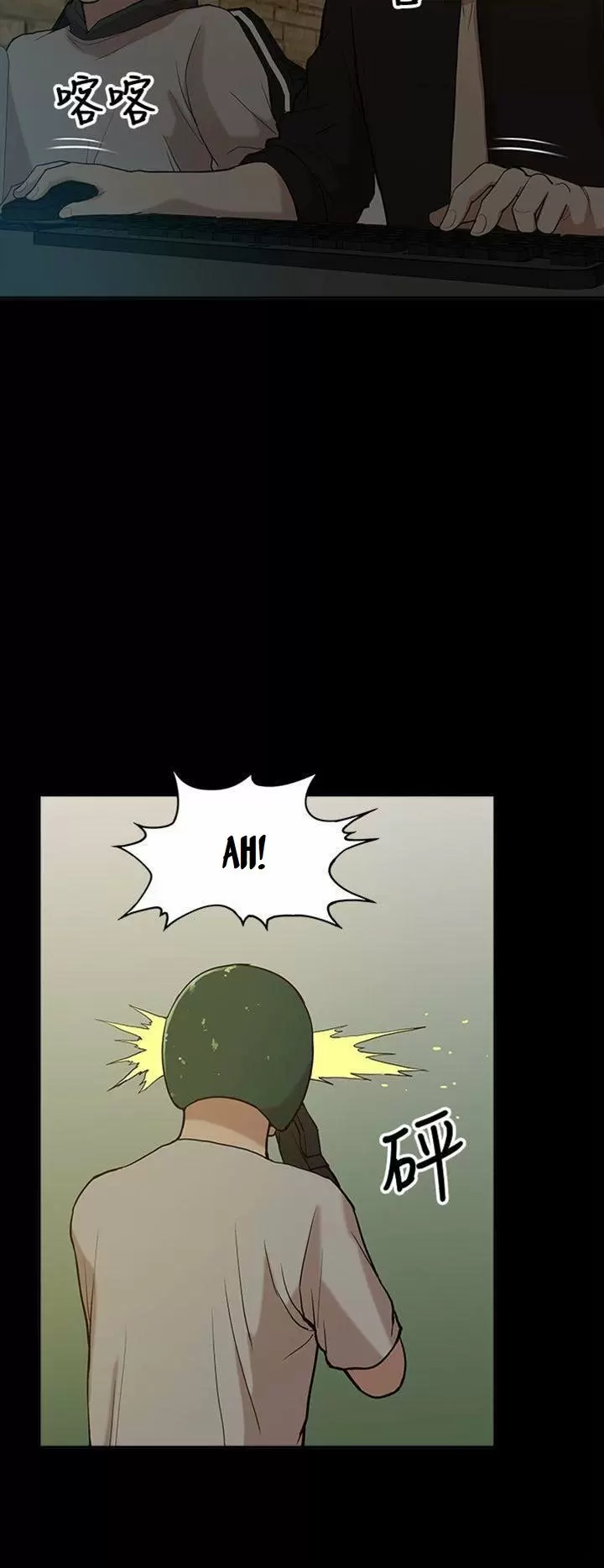 COMO ENTRENARLA Capítulo 7 - Page 3