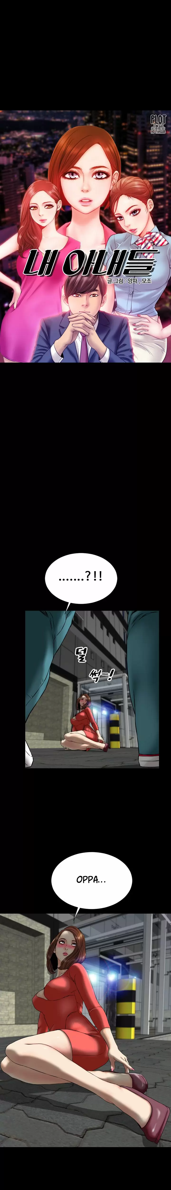 My Wives Capítulo 25 - Page 2