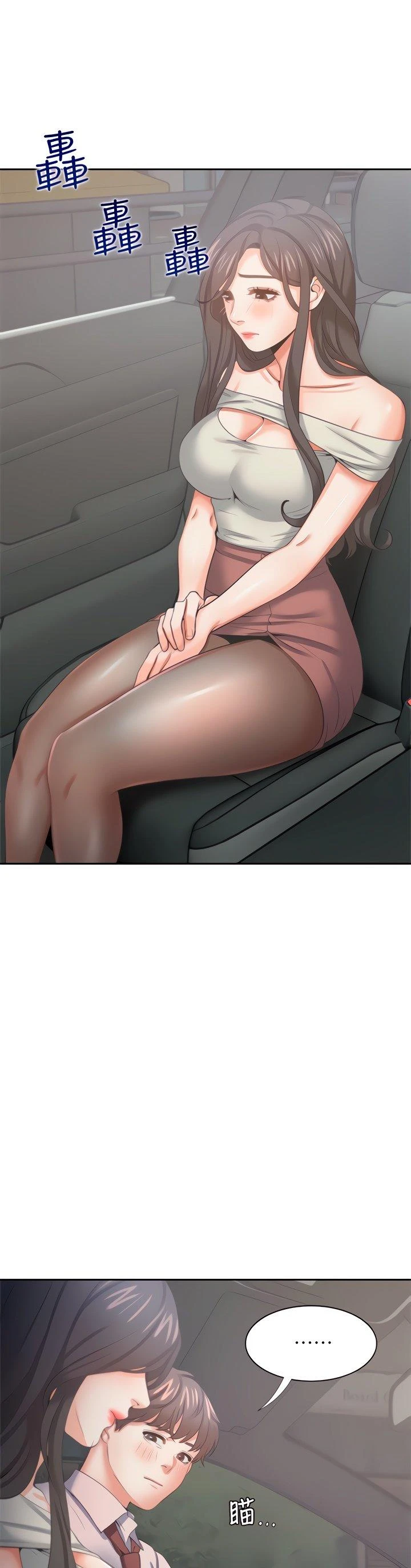 Thirst Capítulo 41 - Page 32