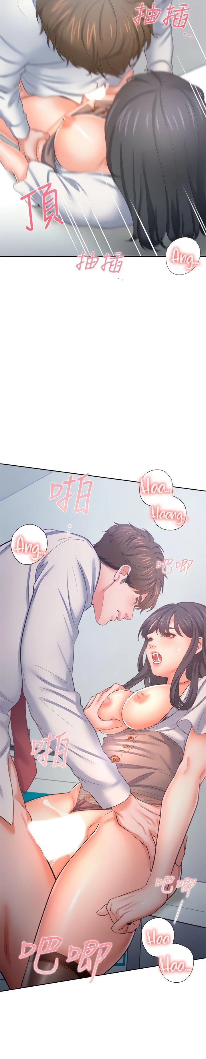 Thirst Capítulo 46 - Page 10