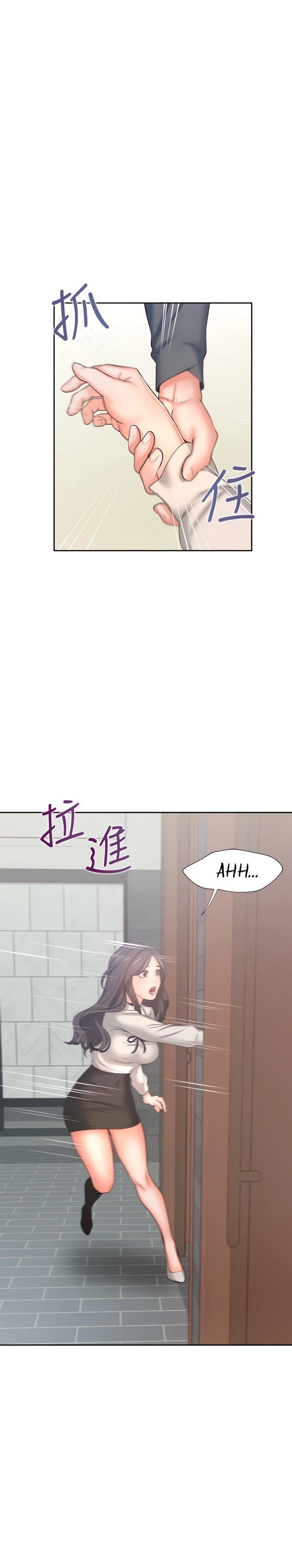 Thirst Capítulo 47 - Page 4