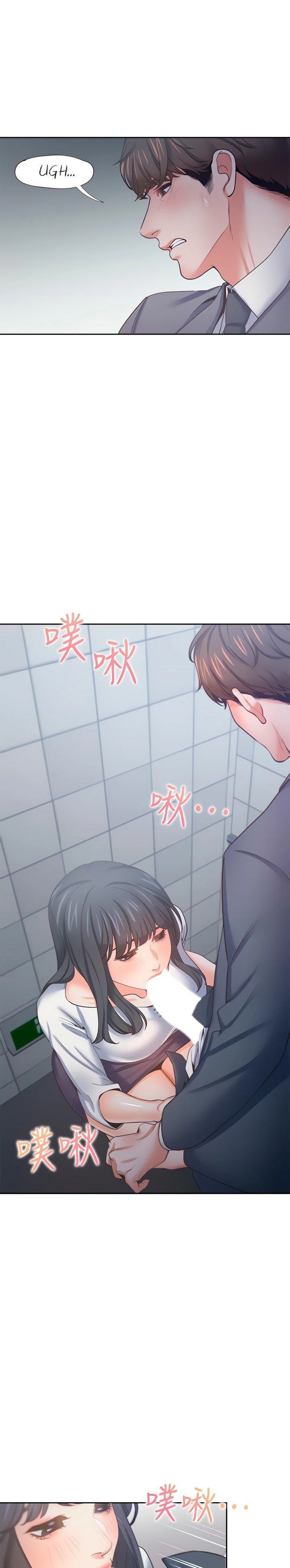 Thirst Capítulo 51 - Page 19