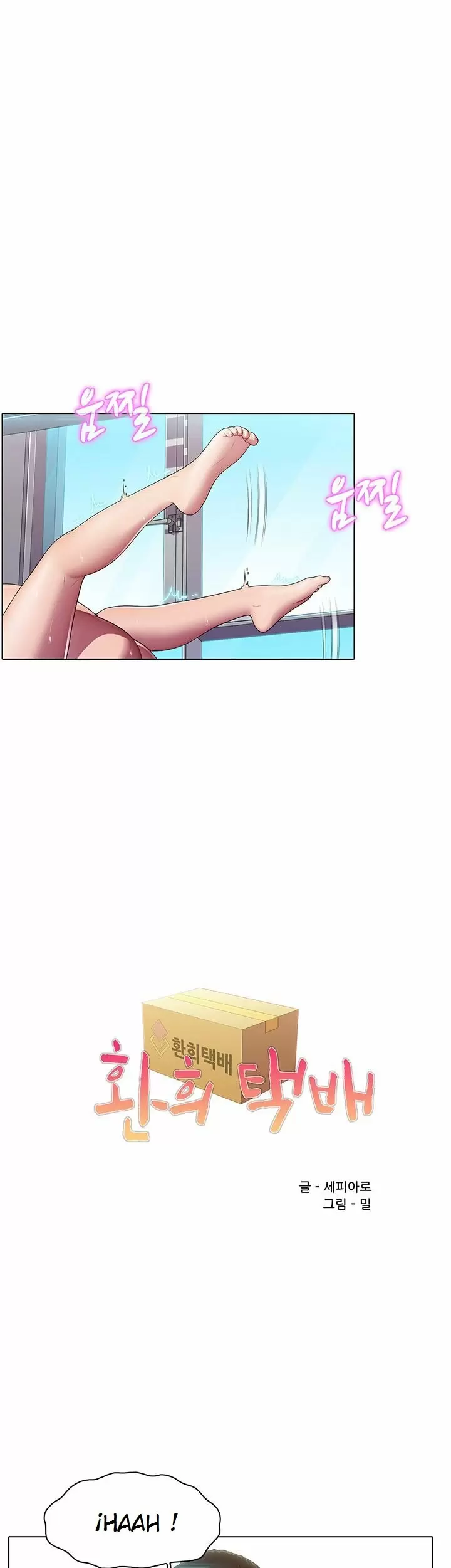 PLEASURE DELIVERY Capítulo 7 - Page 2