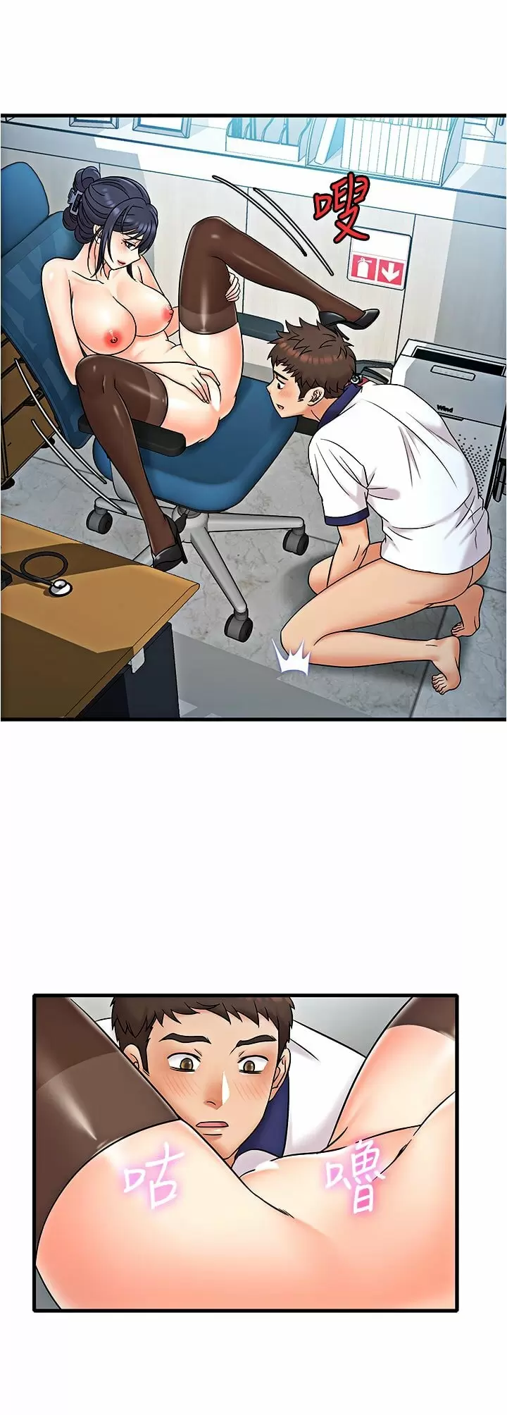 Suspicious Job Capítulo 10 - Page 7