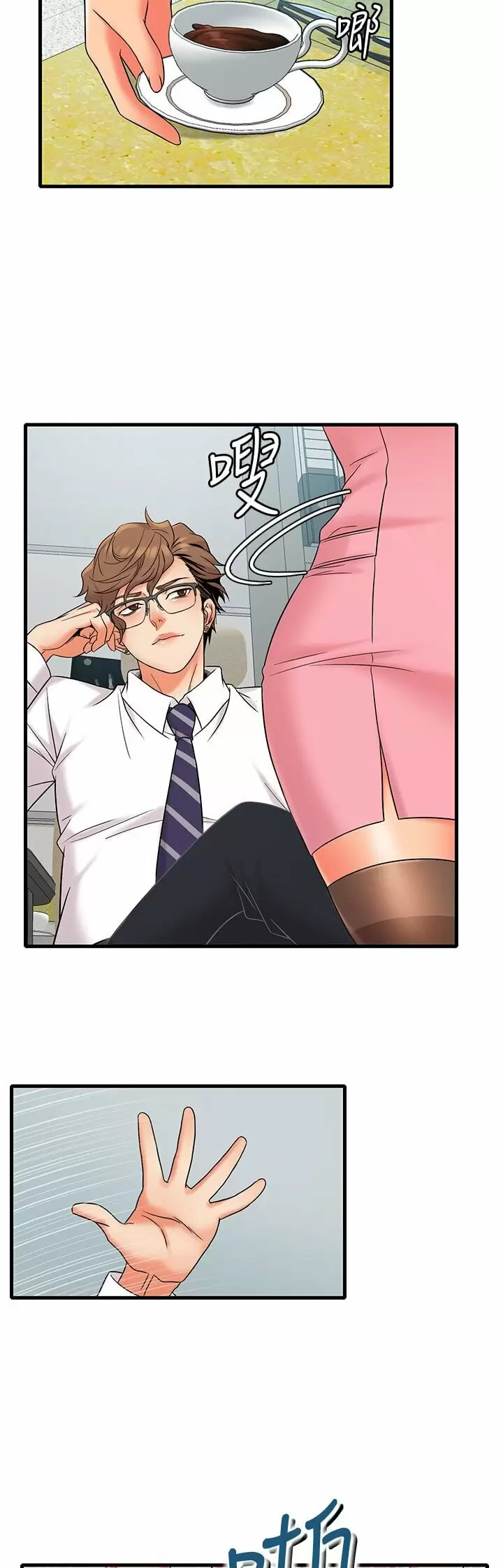 Suspicious Job Capítulo 11 - Page 15