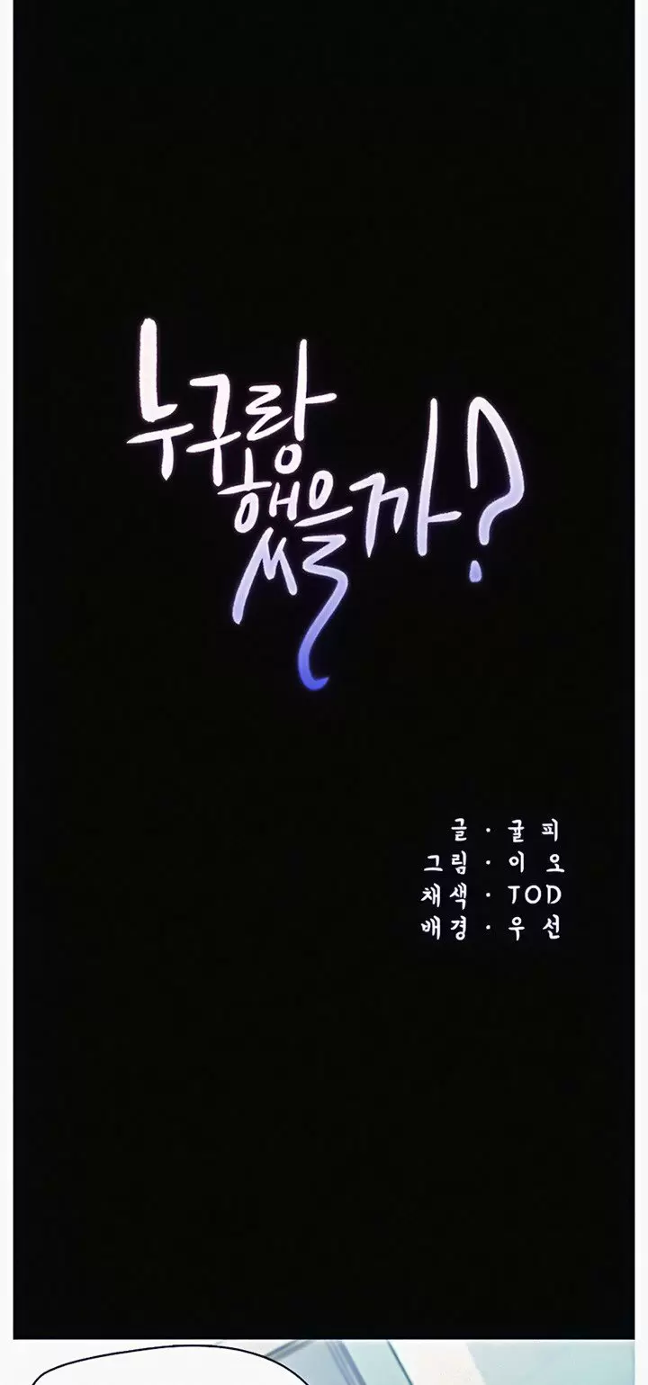 Who did Capítulo 17 - Page 5