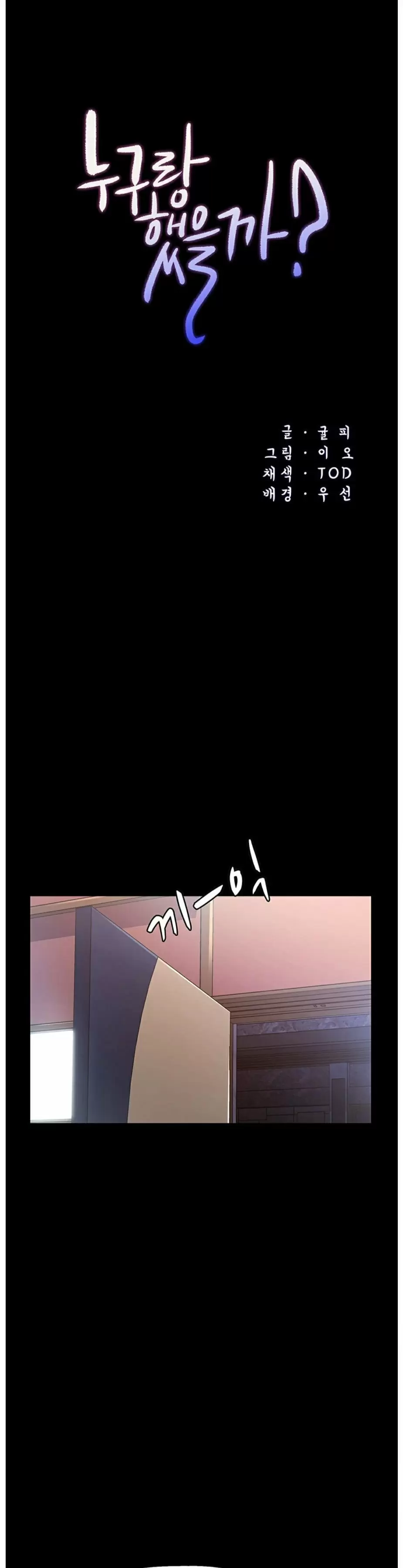 Who did Capítulo 5 - Page 5