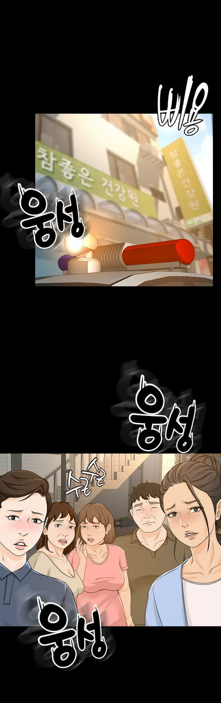 Good Girl Capítulo 30 - Page 18