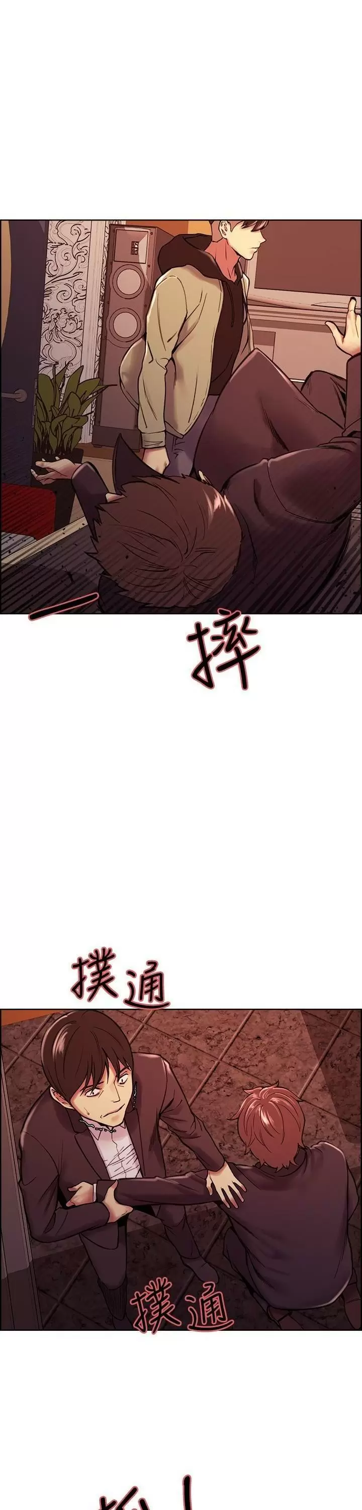 Familia Fugitiva Capítulo 74 - Page 18
