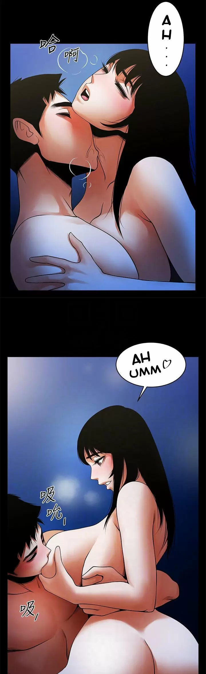 El intercambio de novias Capítulo 43 - Page 23