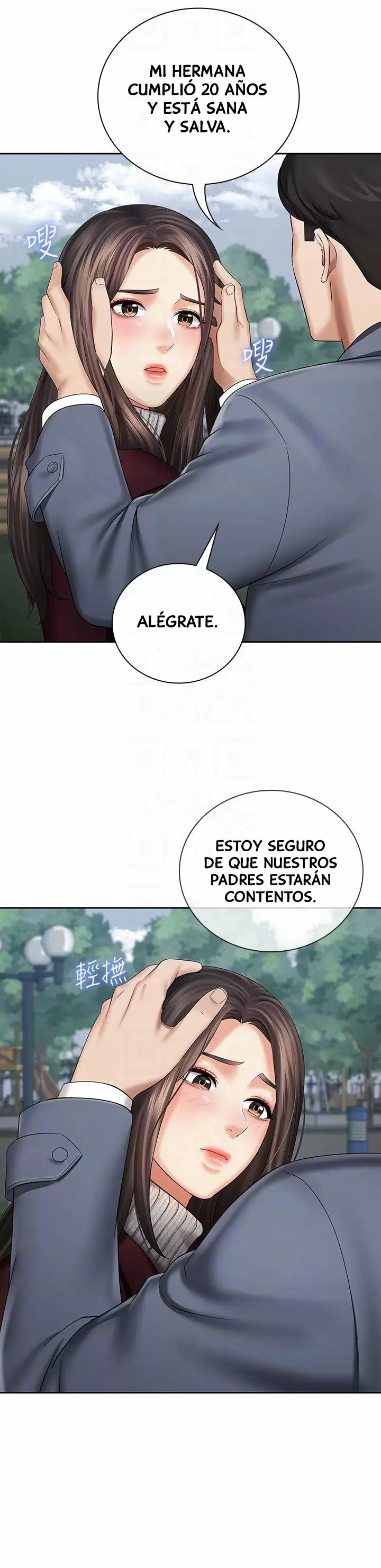 SISTER´S DUTY Capítulo 30 - Page 13