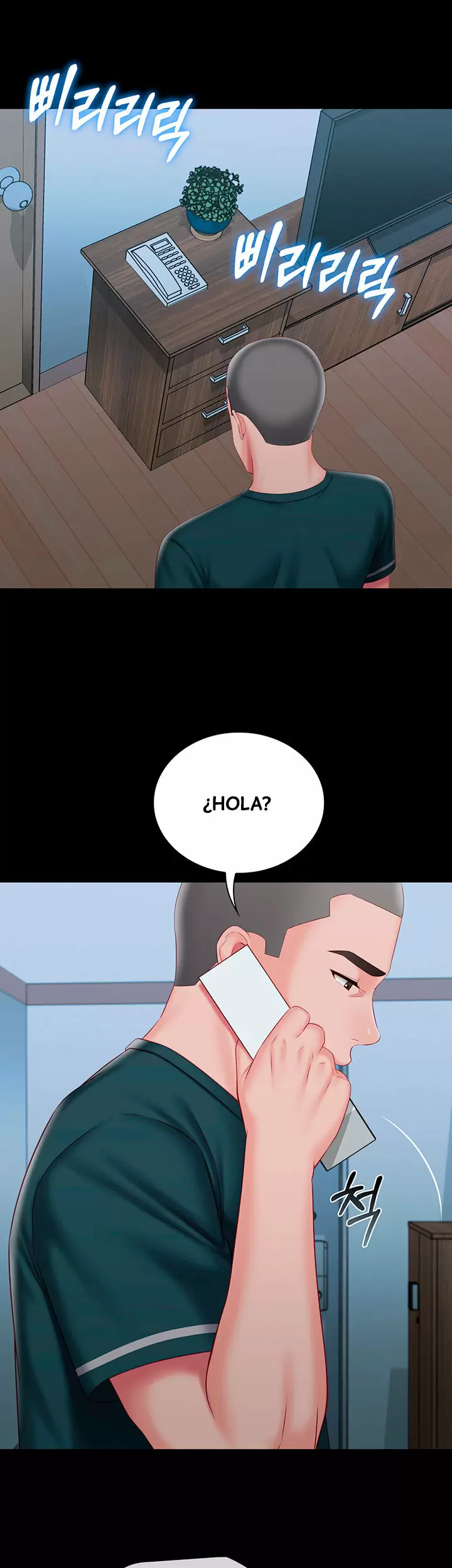 SISTER´S DUTY Capítulo 73 - Page 13