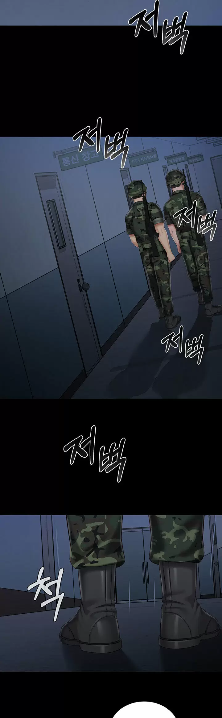 SISTER´S DUTY Capítulo 76 - Page 31