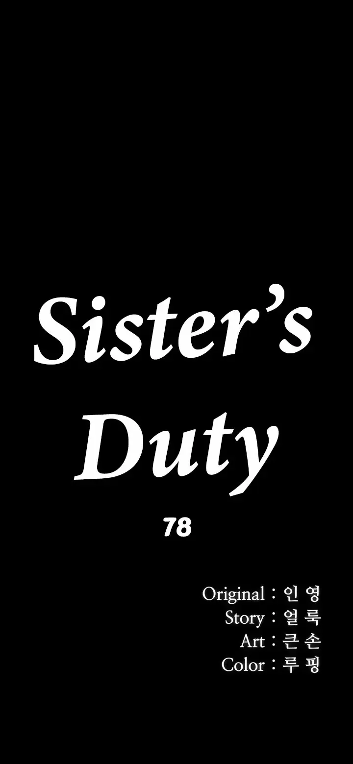 SISTER´S DUTY Capítulo 78 - Page 5