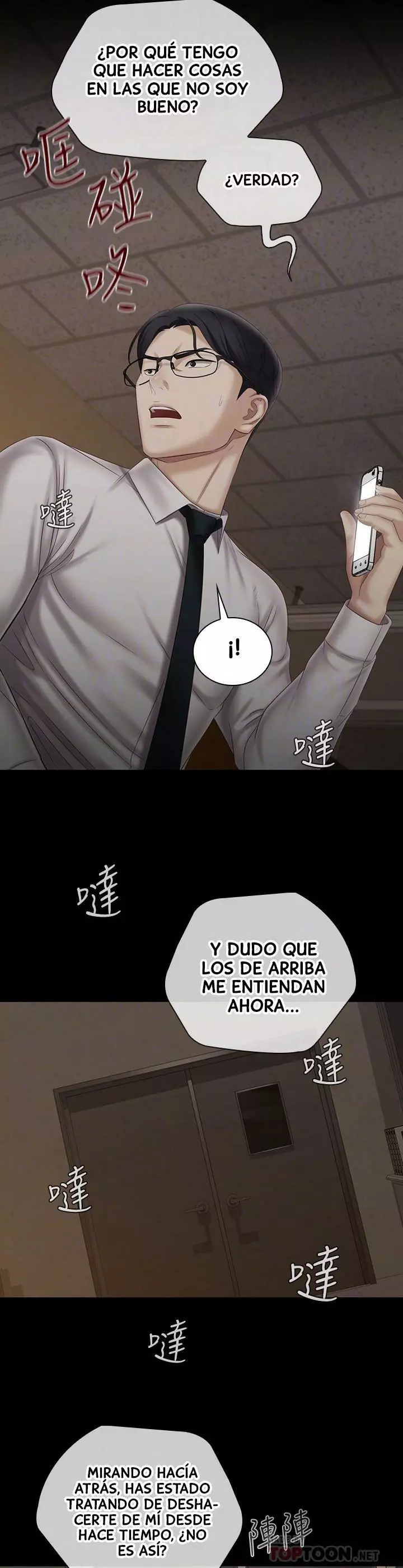 SISTER´S DUTY Capítulo 97 - Page 14