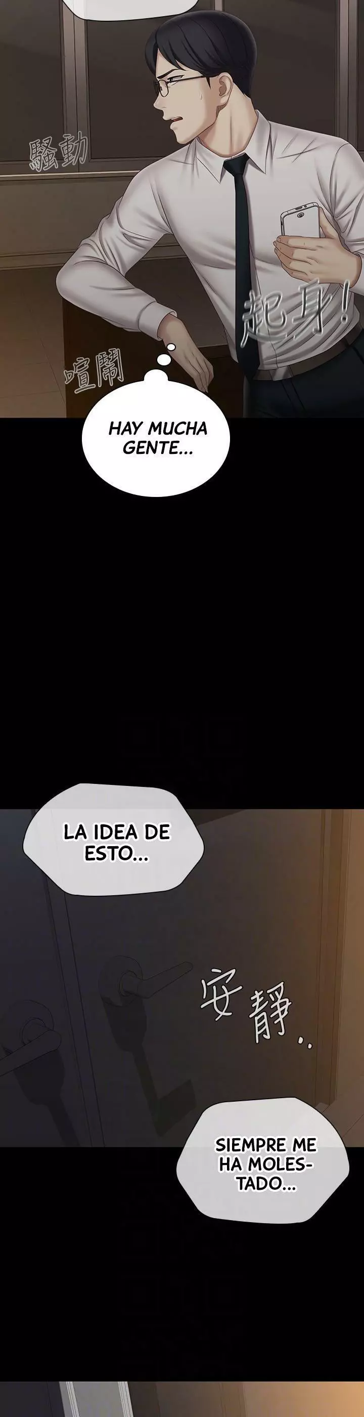 SISTER´S DUTY Capítulo 97 - Page 15
