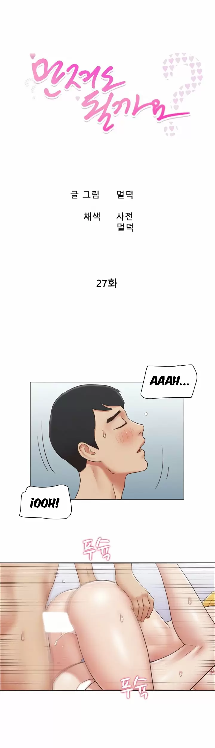 ¿Puedo Tocarlo? Capítulo 27 - Page 6