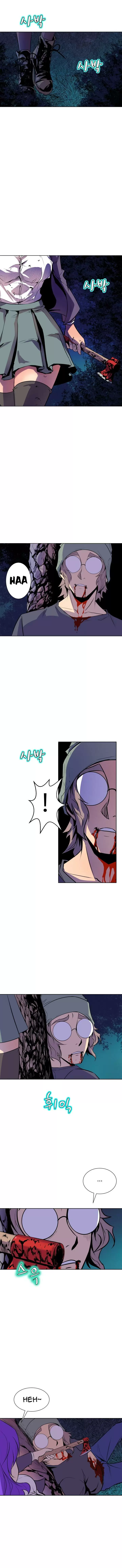 Sahwa: Secret Commission Capítulo 54 - Page 7