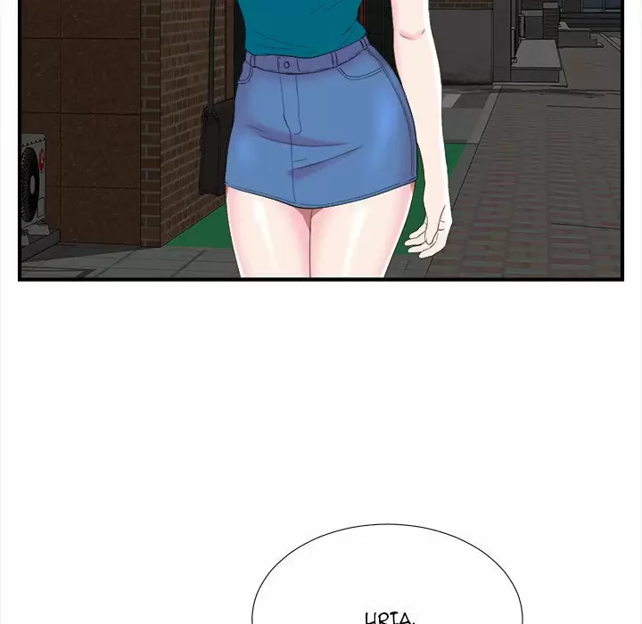 The Rookie Guy Capítulo 21 - Page 92