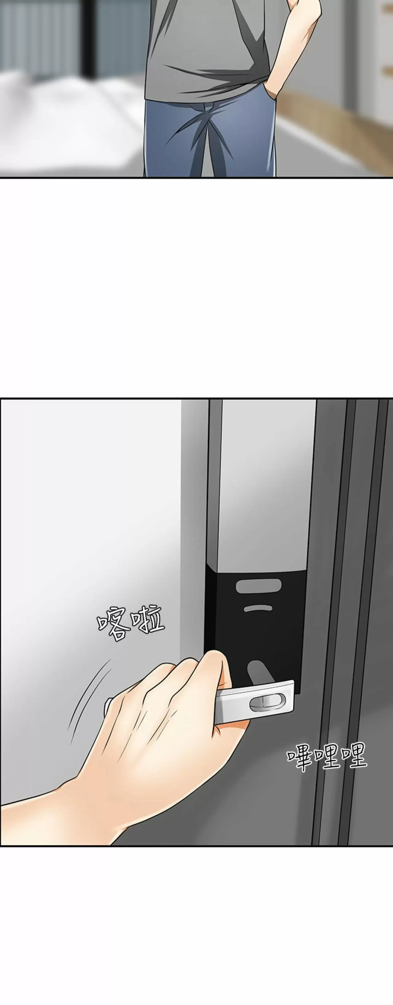 I WILL TAKE HER AWAY Capítulo 5 - Page 33