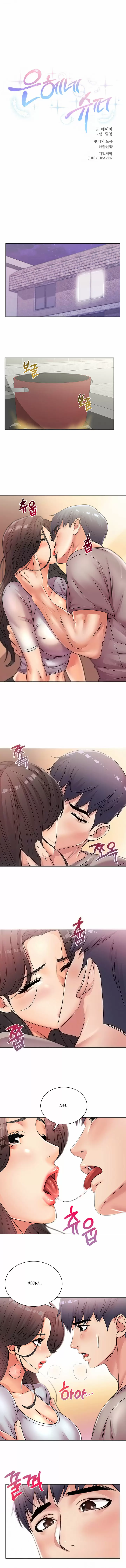 Eunhye Super Capítulo 23 - Page 2