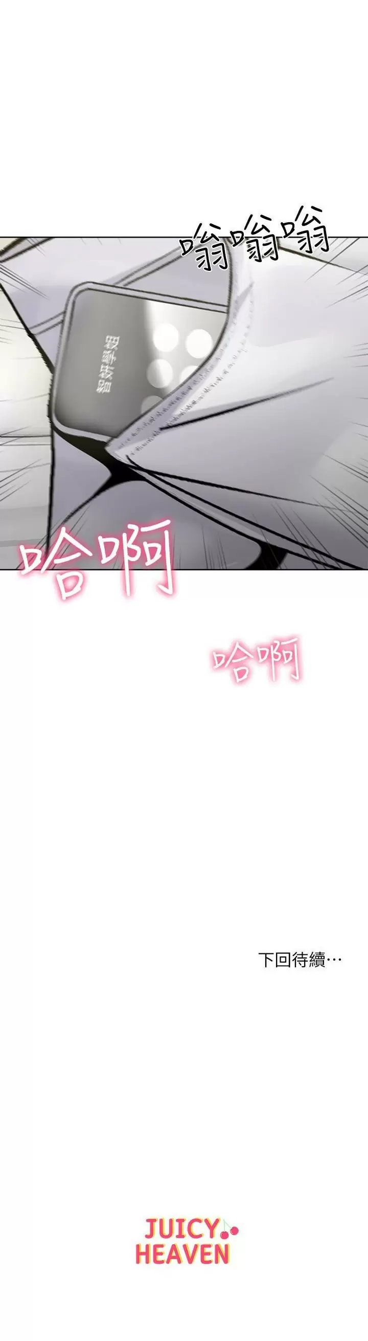 Eunhye Super Capítulo 6 - Page 11