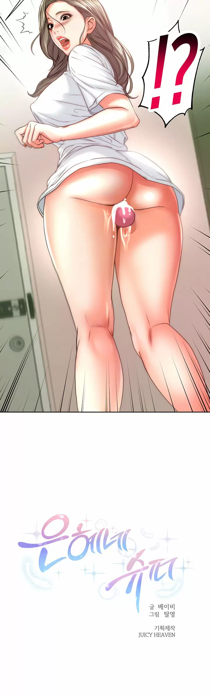 Eunhye Super Capítulo 69 - Page 7