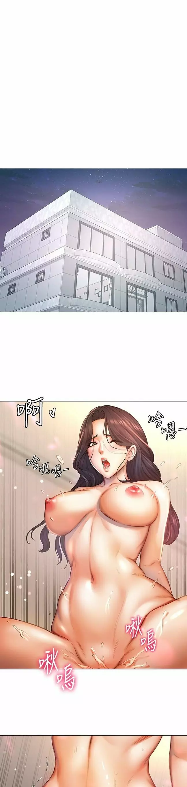 Eunhye Super Capítulo 84 - Page 2