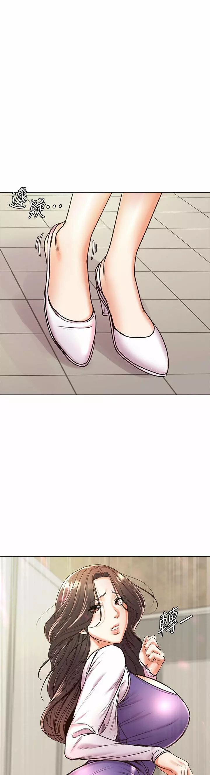 Eunhye Super Capítulo 86 - Page 12