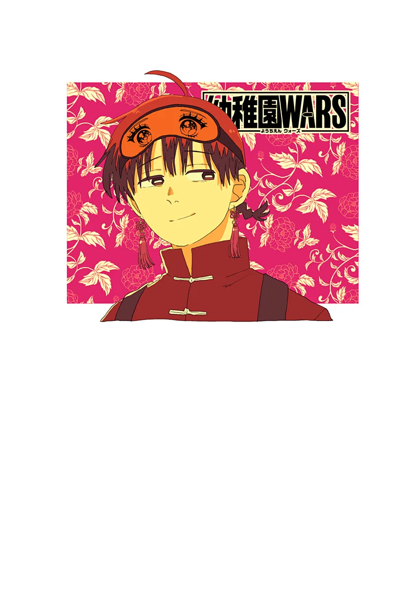 Youchien WARS Capítulo 119.5 - Page 27